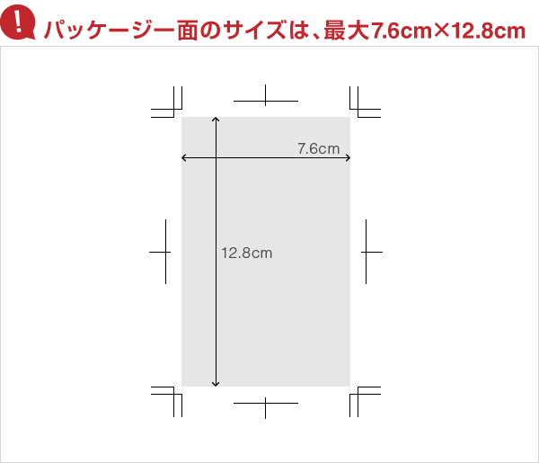 シールサイズは、最大10cm×10cm