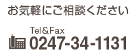 お気軽にご相談ください